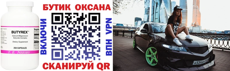 Бутират бутандиол  мега ССЫЛКА  Петухово 