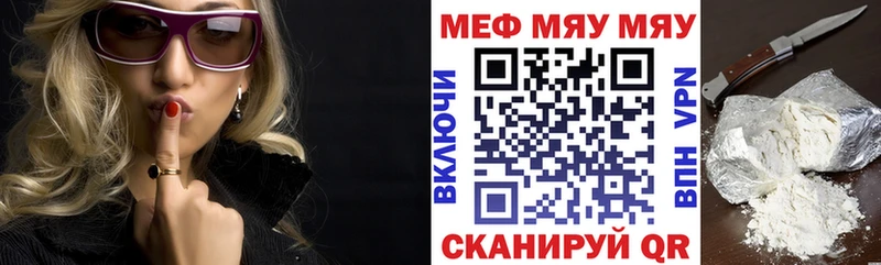 МЕФ кристаллы Петухово